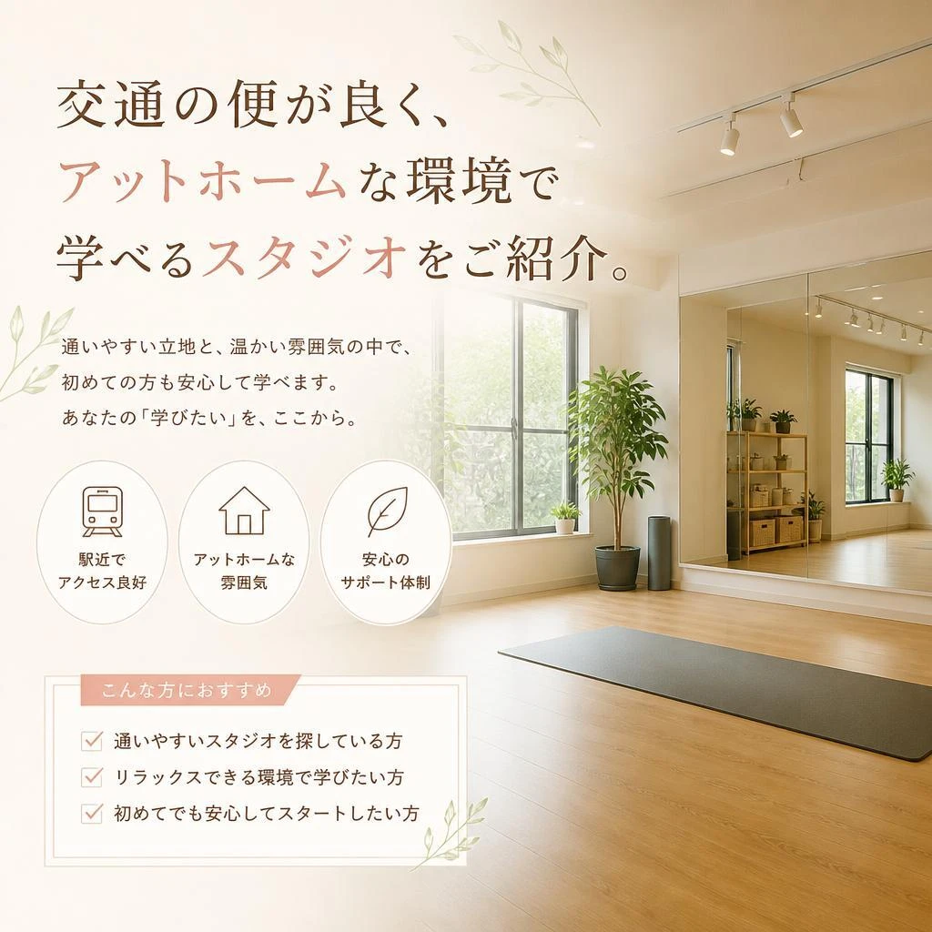 豊中でダンスを学ぶメリット