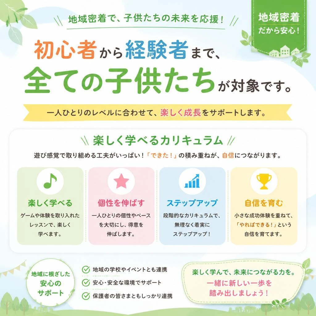 豊中でのダンスレッスンの特徴
