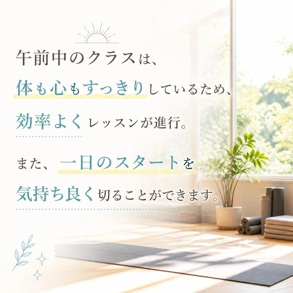 なぜ午前中がベストなのか？
