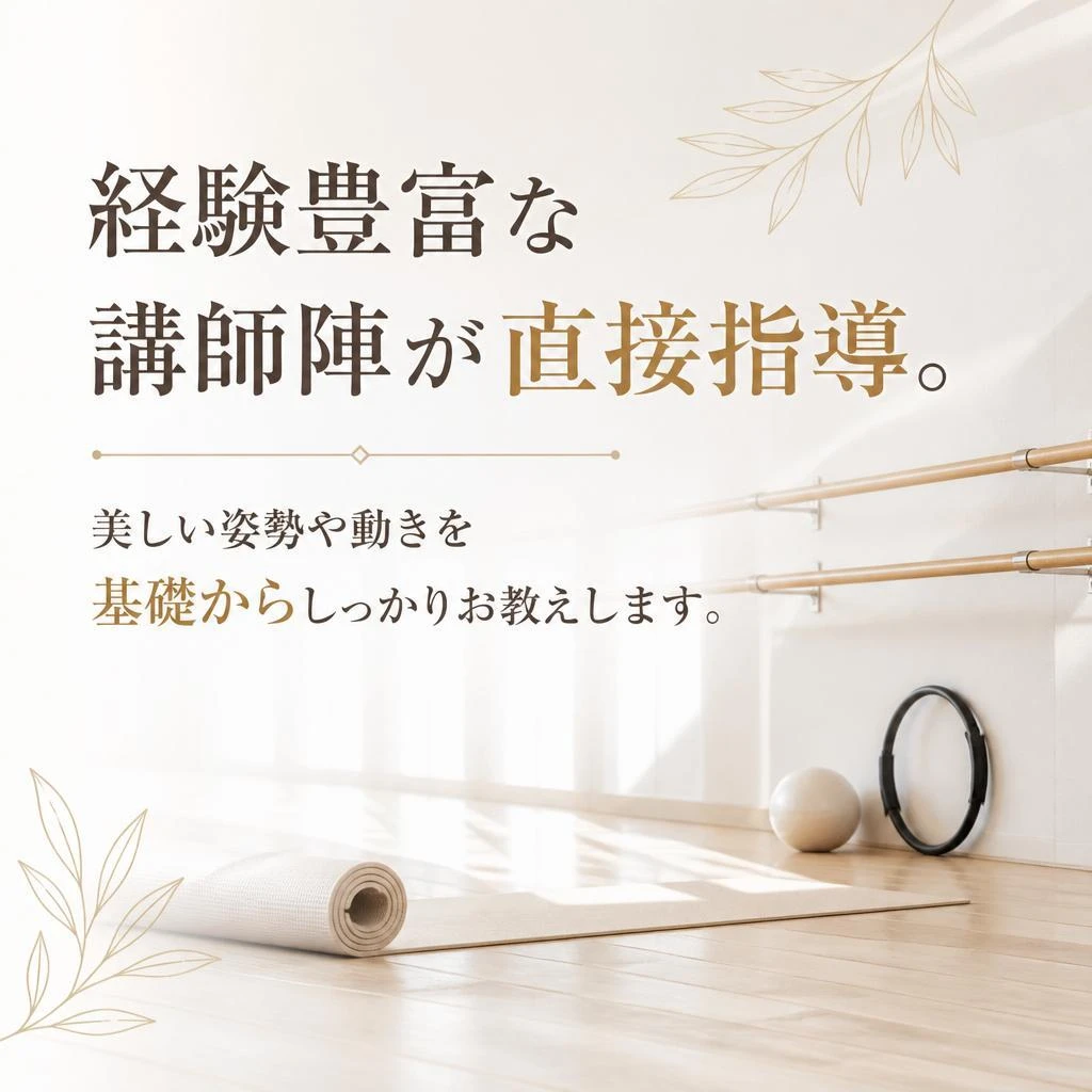 講師の紹介