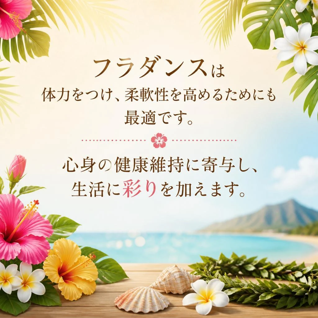 健康への効果