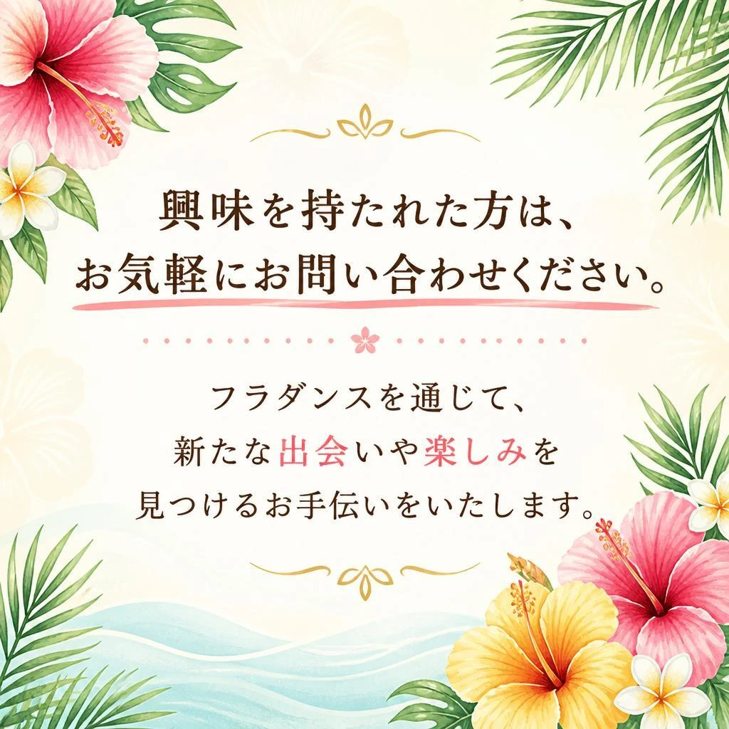 お問い合わせ・お申込み