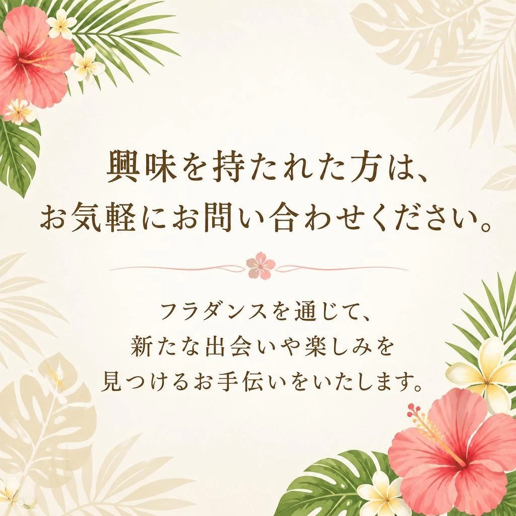 お問い合わせ・お申込み