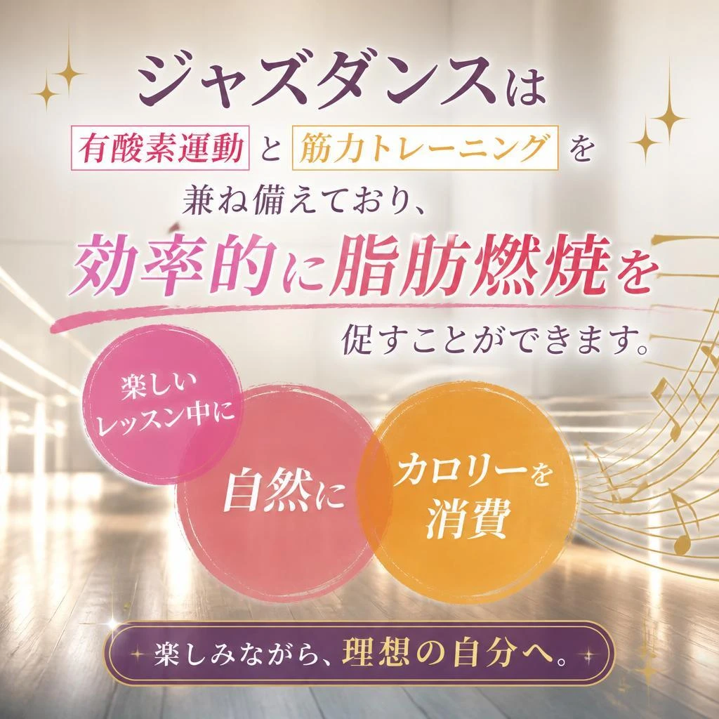 痩せる理由とは？