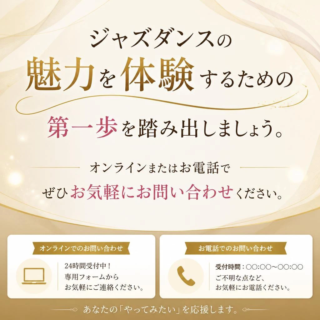 今すぐお問い合わせを！