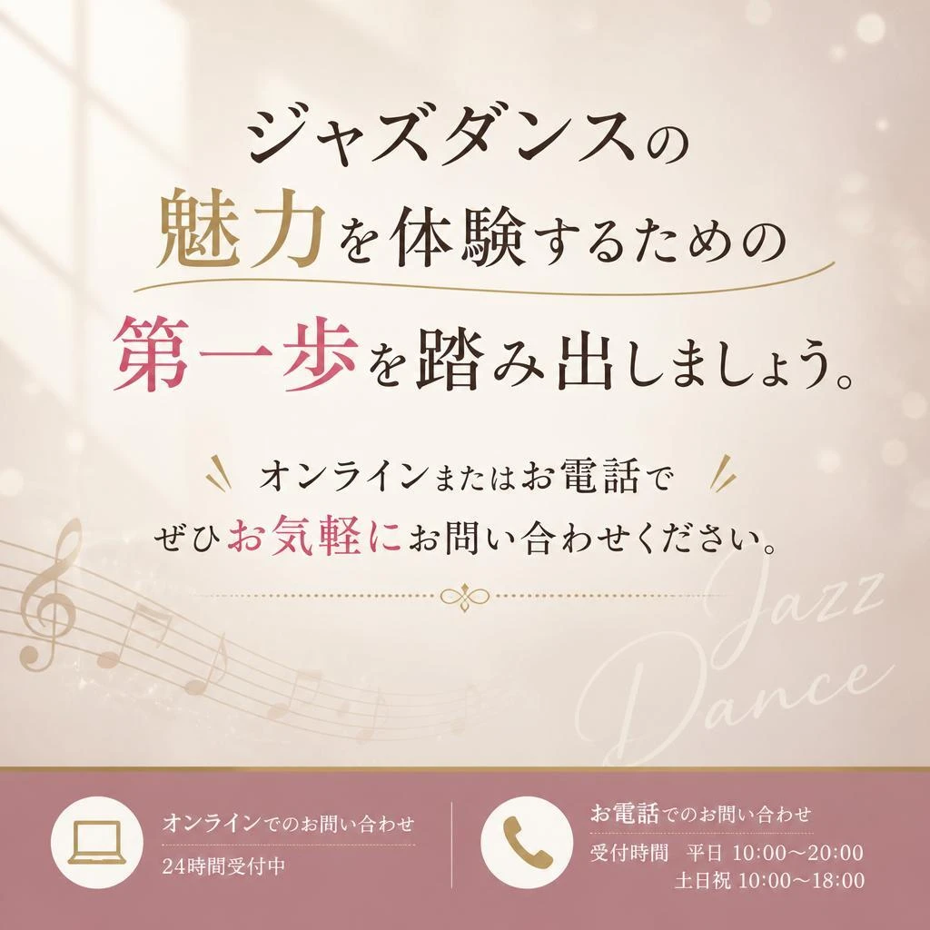 今すぐお問い合わせを！
