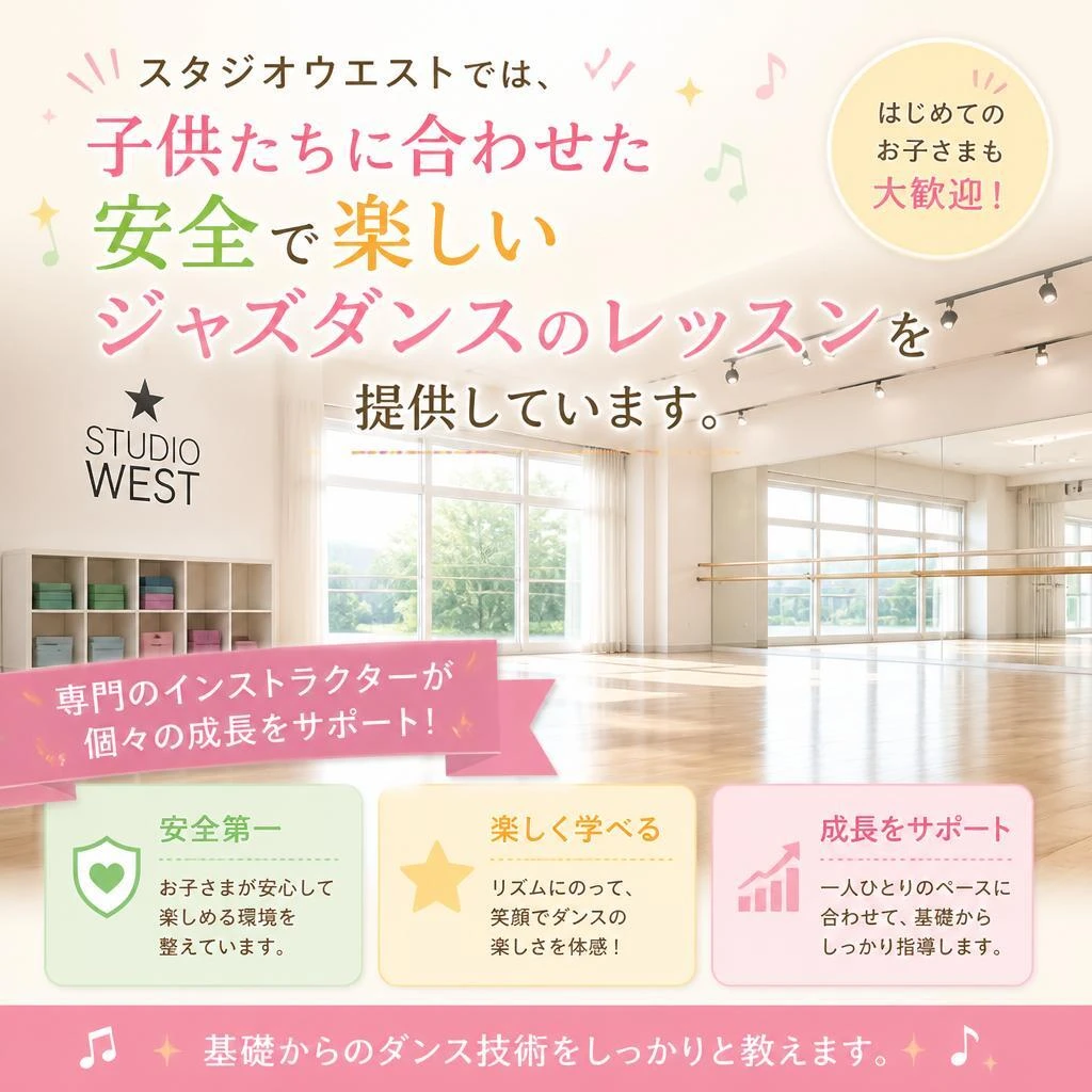 キッズも楽しく学べるレッスン