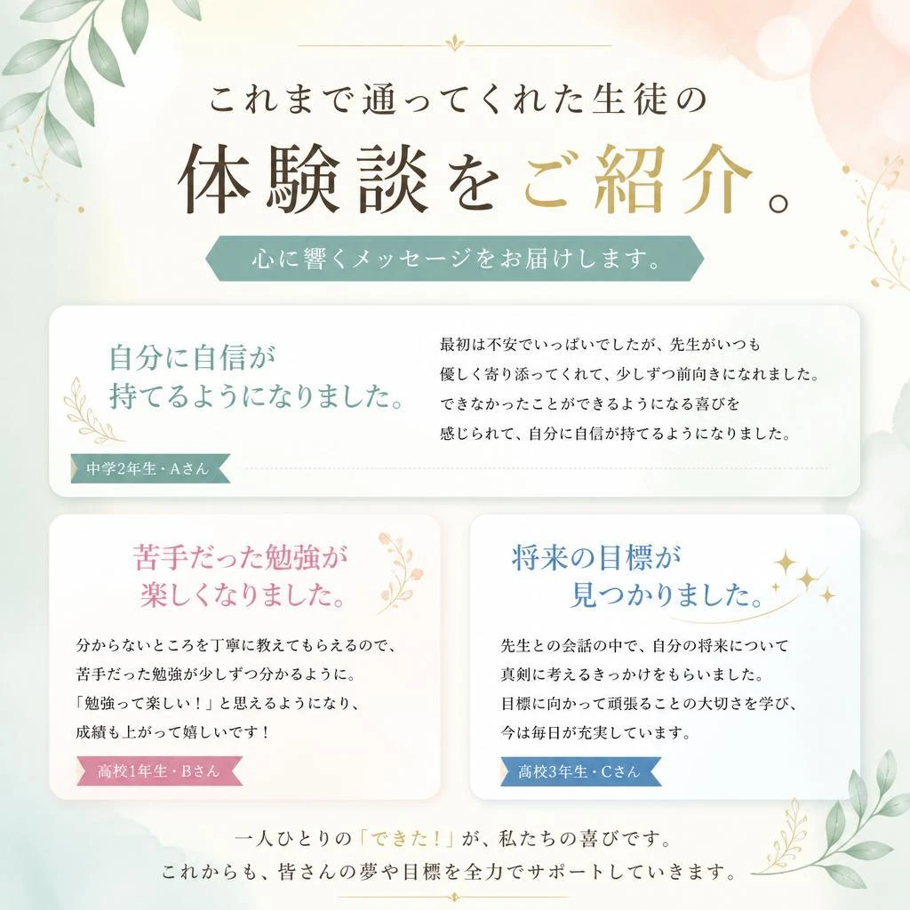 生徒の声