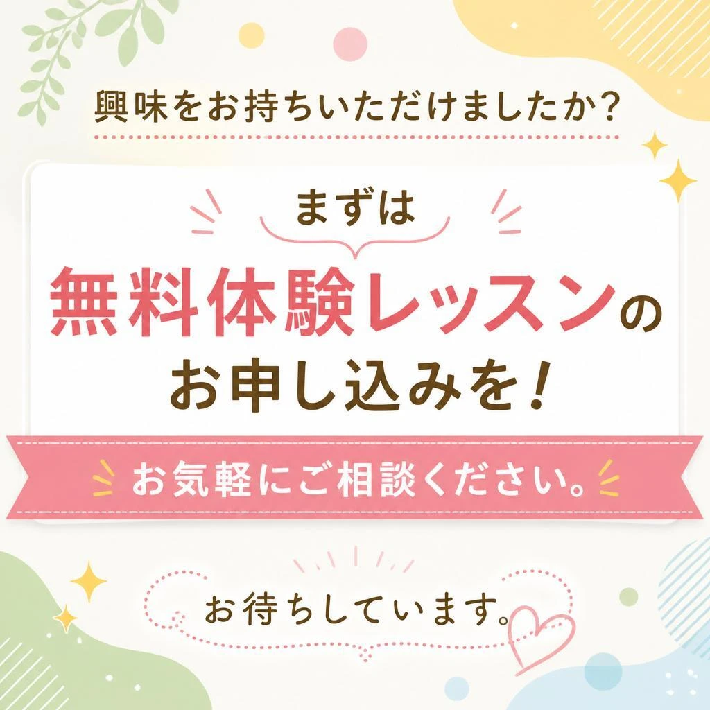 今すぐお問い合わせを！