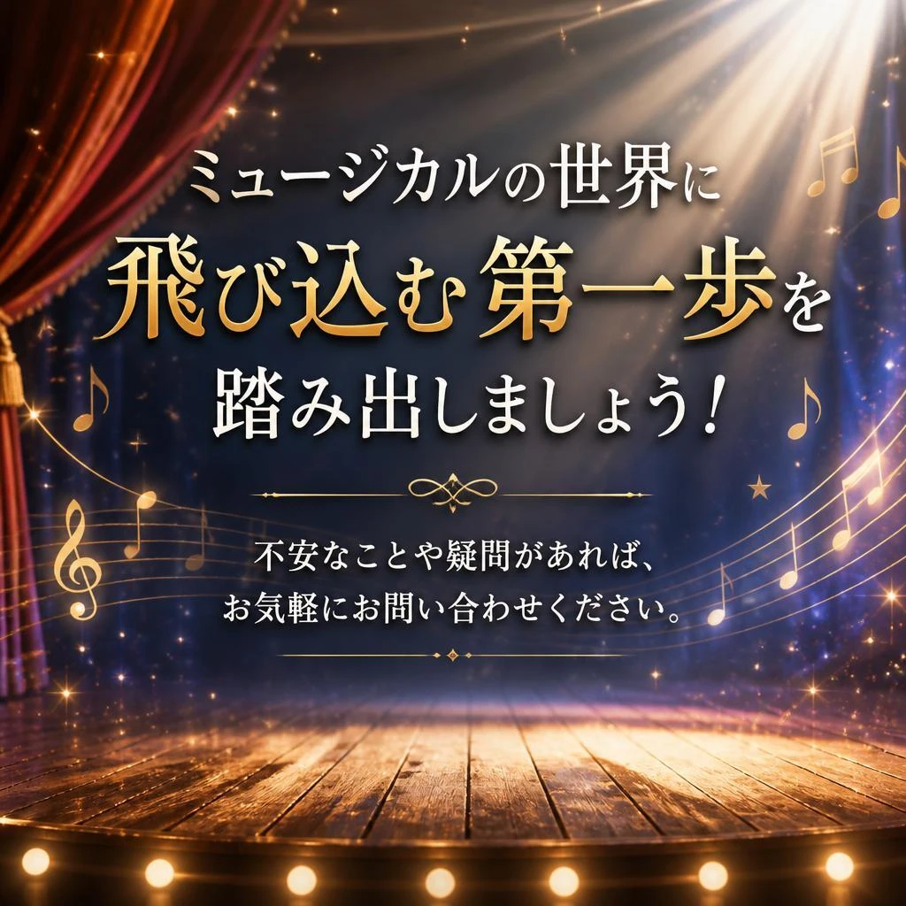 今すぐお問い合わせを！
