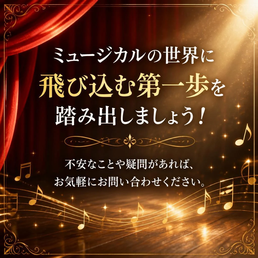 今すぐお問い合わせを！