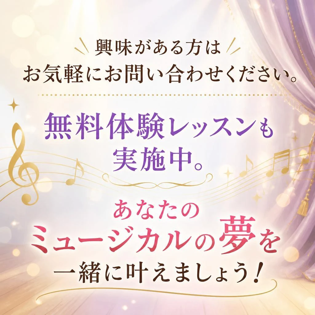 今すぐ問い合わせて、夢を実現しよう！